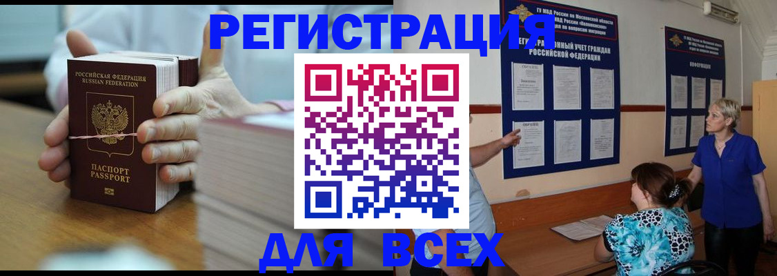 регистрация для школы в Чкаловске