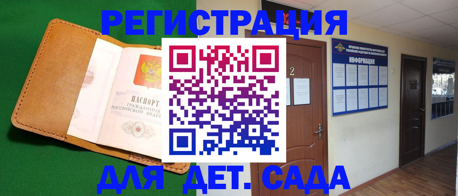 временная регистрация гарантия в Чкаловске